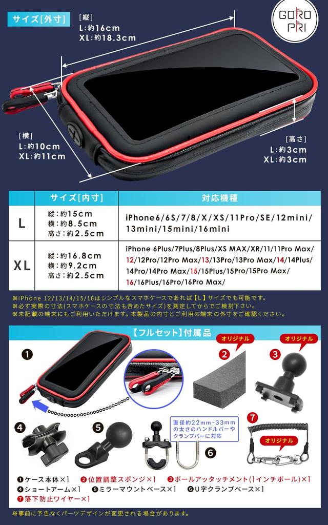 GOROPRI Motorcycle Smartphone and Moped Freely Adjustable Touchscreen Card Adjustable Includes Ram Mount Compatible Holder, Waterproof, Dustproof,