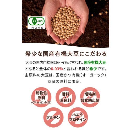 Quanto Basta Organic Whole Soy Protein, Plain, 280g, Organic JAS Certified, No Additives