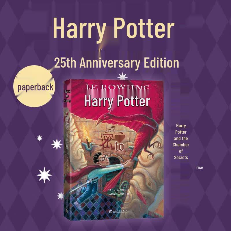 Harry Potter 25th Anniversary Collector s Edition