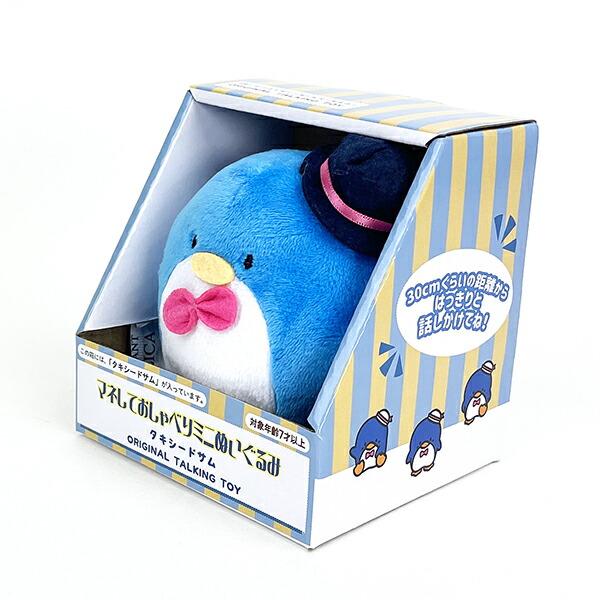 Sanrio Tuxedosam Talking Mini Plush Toy Sanrio