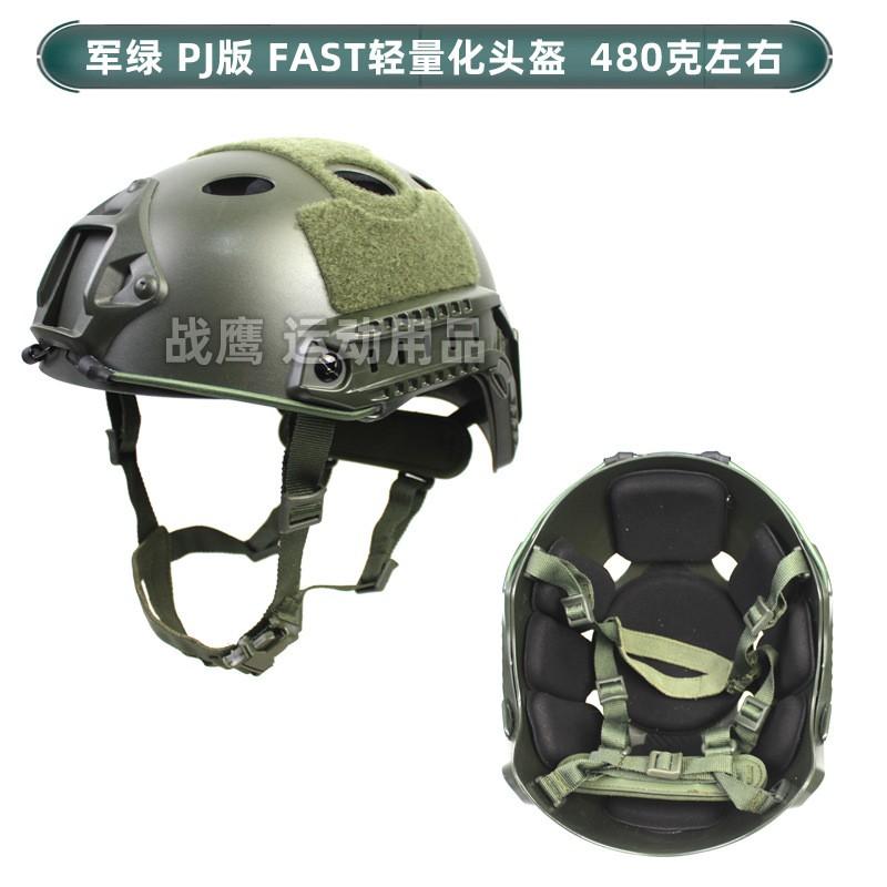 FAST Ultra Light Tactical Helmet AF Suspension CS Outdoor Games