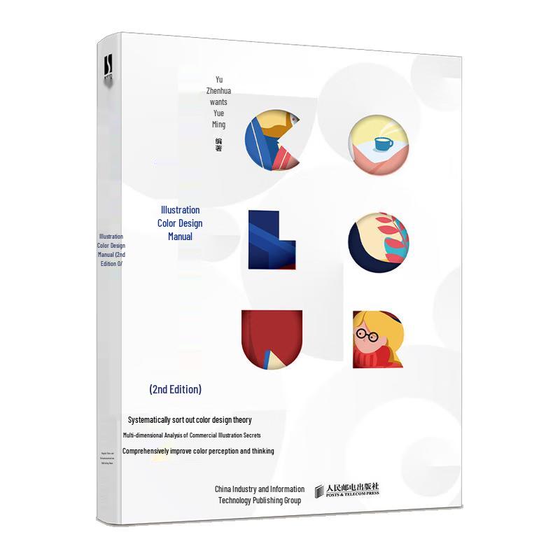 Illustration Color Design Handbook