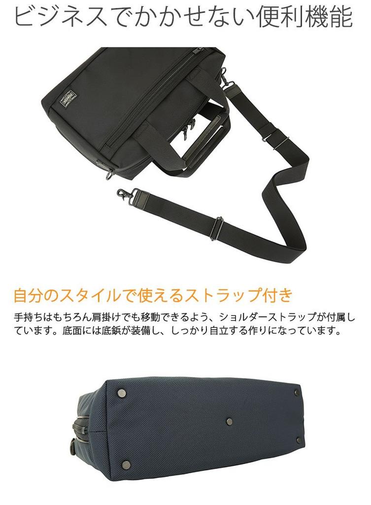 Porter 2-Wege Aktentasche, Umhängetasche, Businesstasche [STAGE] 620-07574, Schwarz