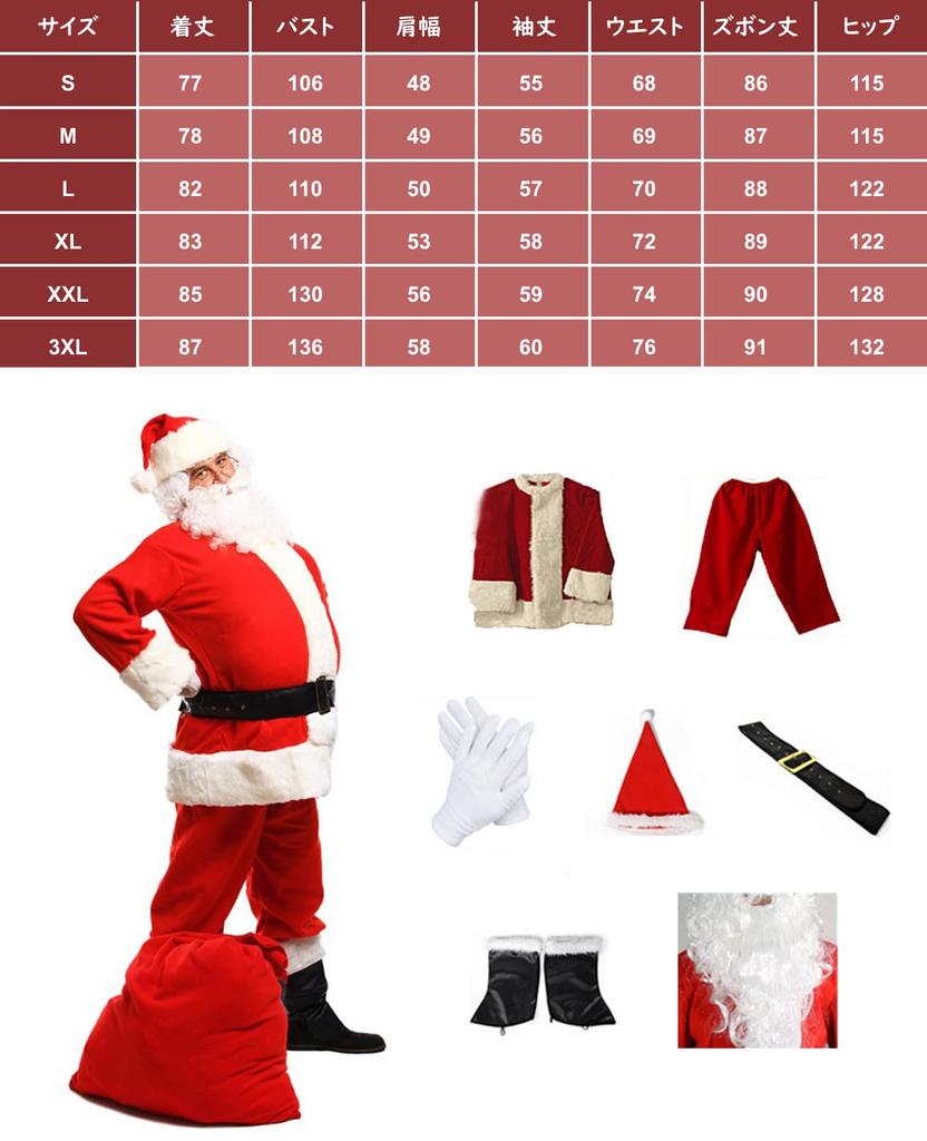 [NOKIJP] Luxury 7-Piece Thick Santa Claus Costume Set for Adults, Christmas Costume with Reindeer, Long Sleeves, Party Outfit