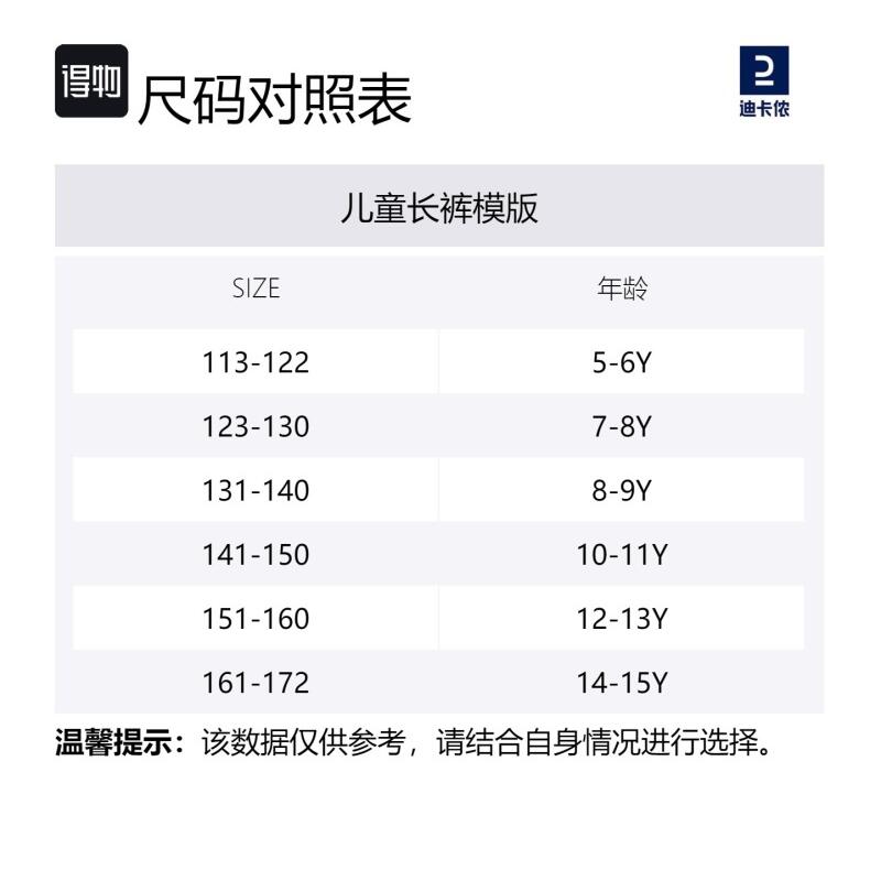 DECATHLON 500 Series Warm Loose Simple Skin-Friendly Sweatpants Smoky Purple Teen