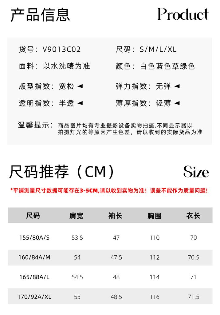 Summer "Qin Oxygen" Series Lyocell Sunscreen Shirt