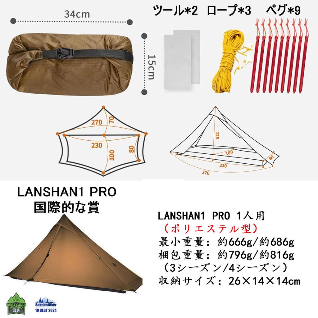 3F UL GEAR LANSHAN Teepee Waterproof Ultralight Large Easy 15D Accessory Solo Touring Emergency Tent PRO 1 Tent, PU5000mm+, 760g, Space, Setup,