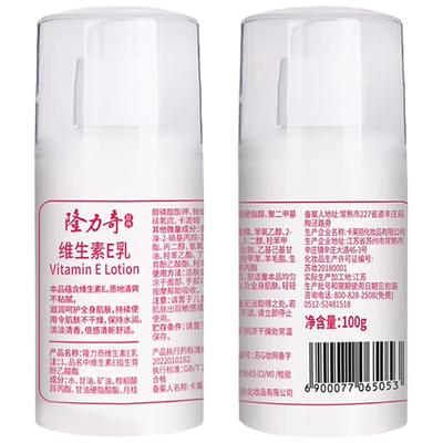 Lotion Hydratante Longliqi à la Vitamine E
