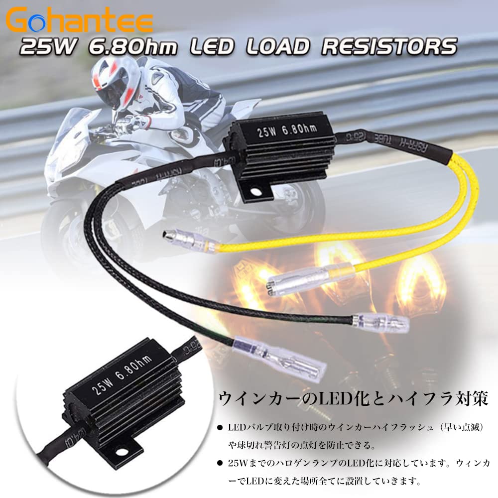 Gohantee LLED Turn Signal Resistor, 12 V, 25 W, 6.8 Ohm, Anti-Hifra Resistor, Turn Signal Resistor, 4 Pieces, General Purpose