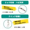 Yushinkan Fishing Gear Goby Tenbin (Set of 3/5/10 pieces)… (Goby