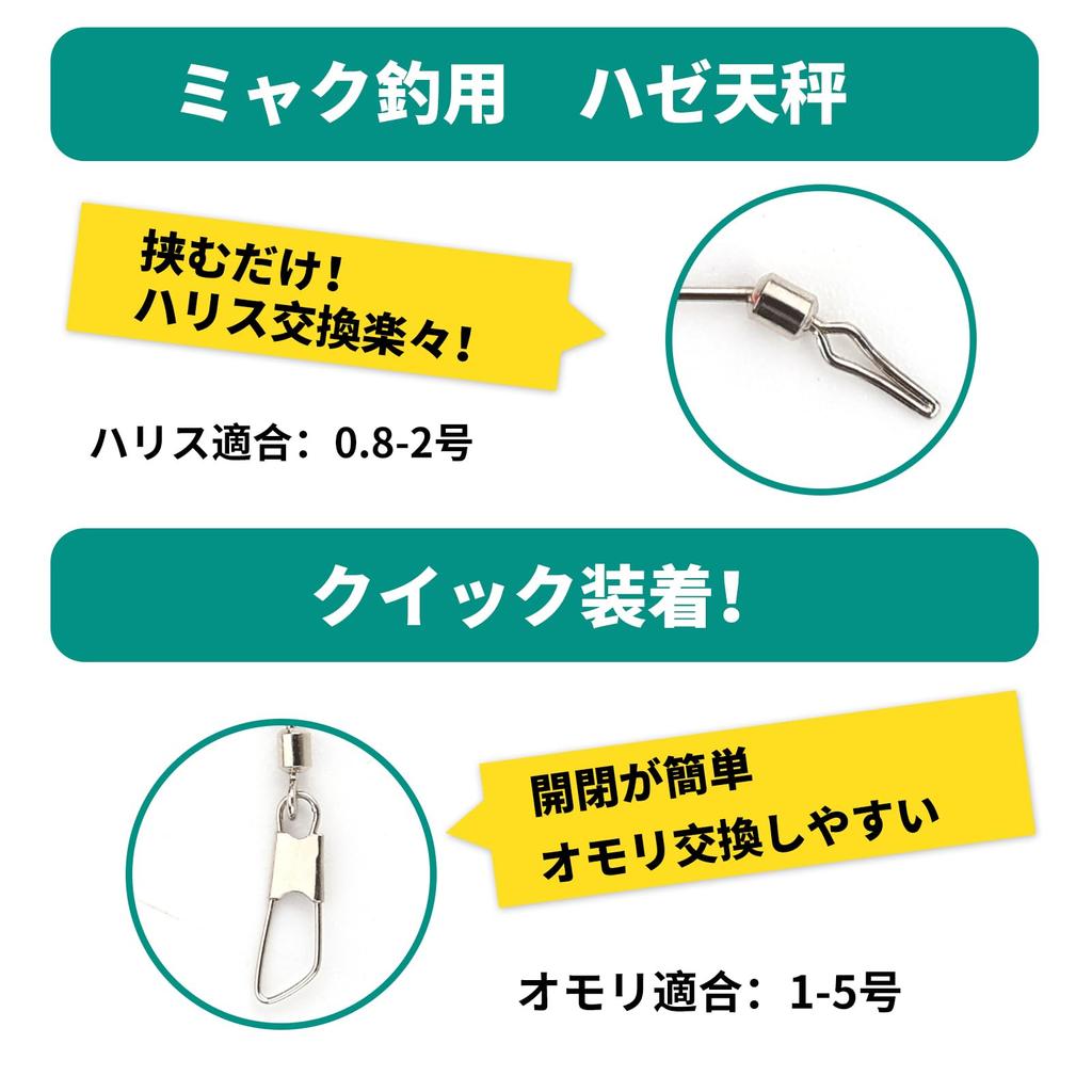Yushinkan Fishing Gear Goby Tenbin (Set of 3/5/10 pieces)… (Goby
