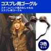 HAMILO Cosplay Steampunk Schweißen Antik Set Brille, Brille, Stil, 3-Farbig