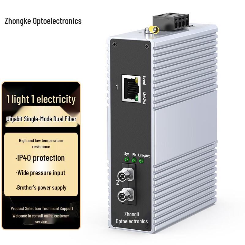Zhongke Optoelectronics ZK-7000 Industrial Gigabit Fiber Optic Transceiver Gigabit Single-mode Dual-fiber