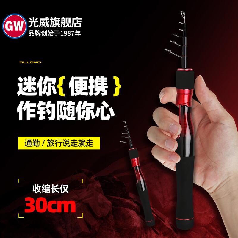 

GW Swift Dragon Mini L-Tune Telescopic Lure Fishing Rod