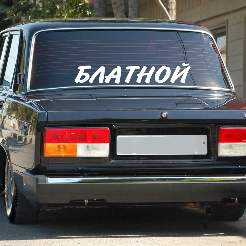 Tri Mishki HZX1533  Russian Text Thieves Funny Car Sticker Vinyl Decals Reflective Sticker on Car Motorcycle Truck Bumper SUV