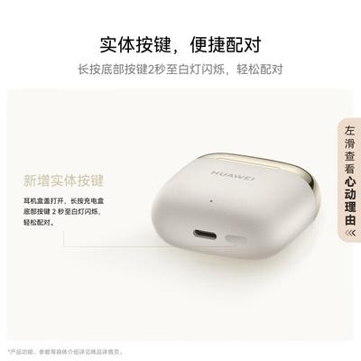 Huawei Bezdrátová sluchátka FreeBuds SE 3