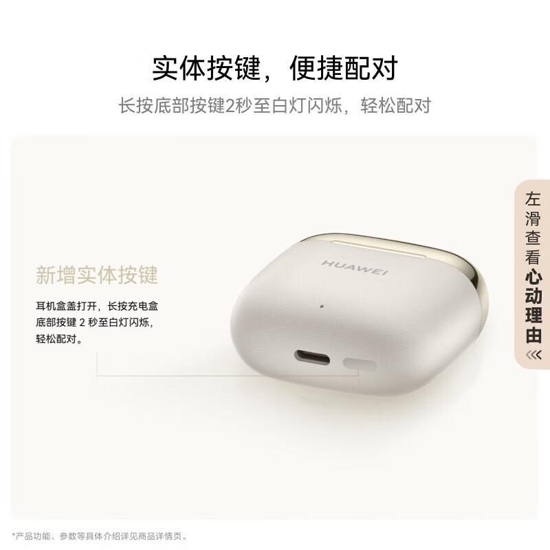 

Huawei FreeBuds SE 3 Wireless Earbuds