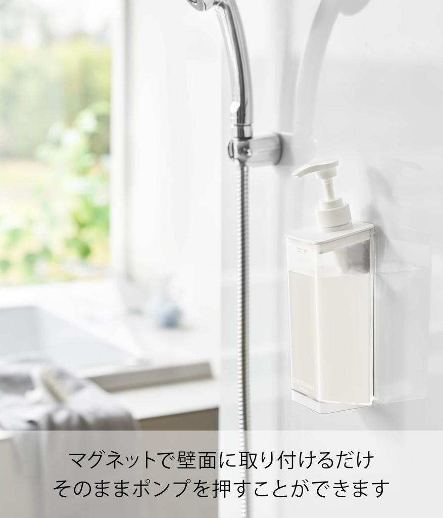 Yamazaki MIST Magnetic Dispenser for 7cm W X 8cm D X 25cm Floating Refillable Shampoo 1545 Conditioner, White, H, Storage, Bottle,