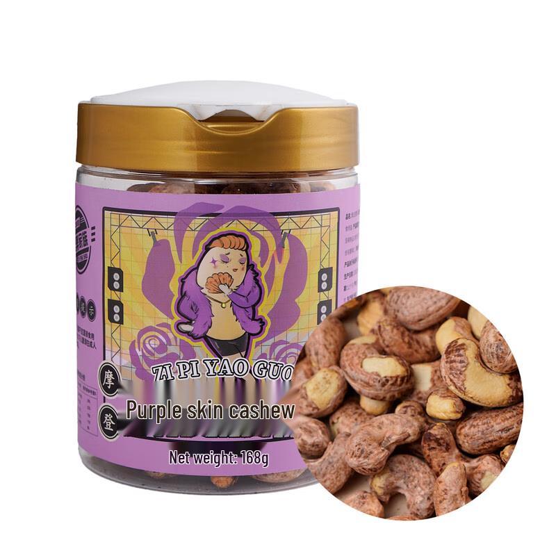 Xifengshou Purple Skin Cashews