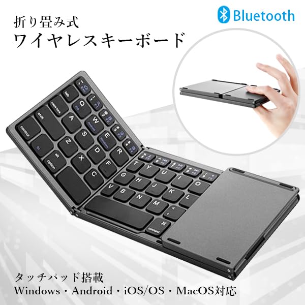 Poznámky Japonská Bluetooth bezdrátová klávesnice, Skládací, Třídílná, s Touchpadem, Tenká, Kompaktní, Dobíjecí, Černá