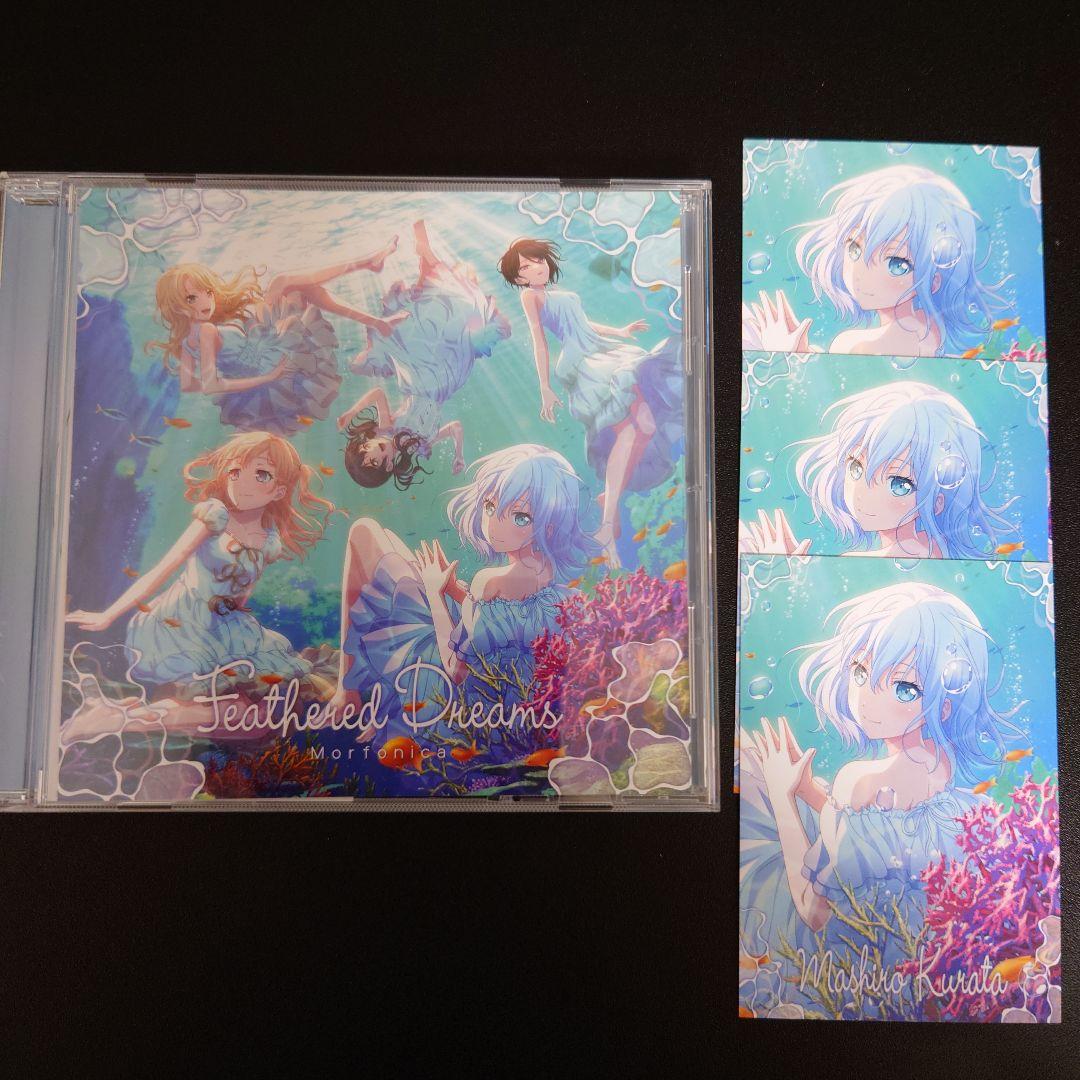 

[USED] Morfonica BanG Dream! Mashiro Kurata CD Character Cards (3 pieces)
