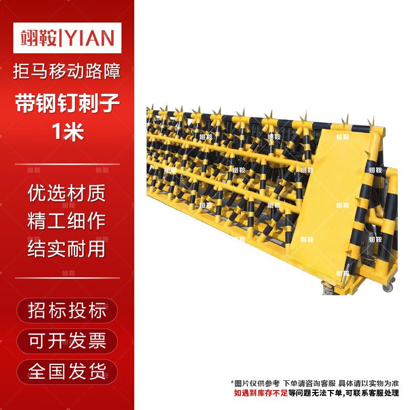Yi an Mobile Spiked Road Barrier