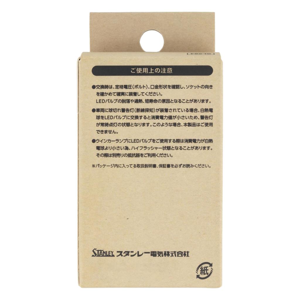 Stanley Electric LED Bulb Standard LED T20 12V Amber Part Number SL584 (STANLEY)