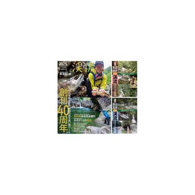 Keiryu 2025 April 2025 Issue [Magazine]: Angler's Special Edition + Reiwa Edition Iwate/Akita "Good Rivers" Stream Yamame/Iwana Fishing Spots + Reiwa 