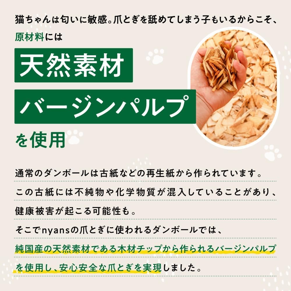 Nyans Cat Scratching Post [No Scratching Dust, 1-Year Durability, Made in Japan] [Cat Scratching Post, Double-Sided, Super-Reinforced Cardboard,