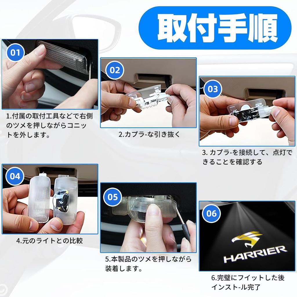 [Harrier Exclusive] Door Welcome Light Harrier Exclusive Logo Projection Door Light HARRIER 30 Series 60 Series 80 Series HD Good Durability Fade