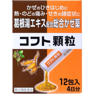 Nippon Zoki Pharmaceutical Cofut Granules 12 Packets Kampo (Kakkonto) Indications: Relief of Cold Symptoms (runny Nose, Nasal Congestion, Sneezing, So