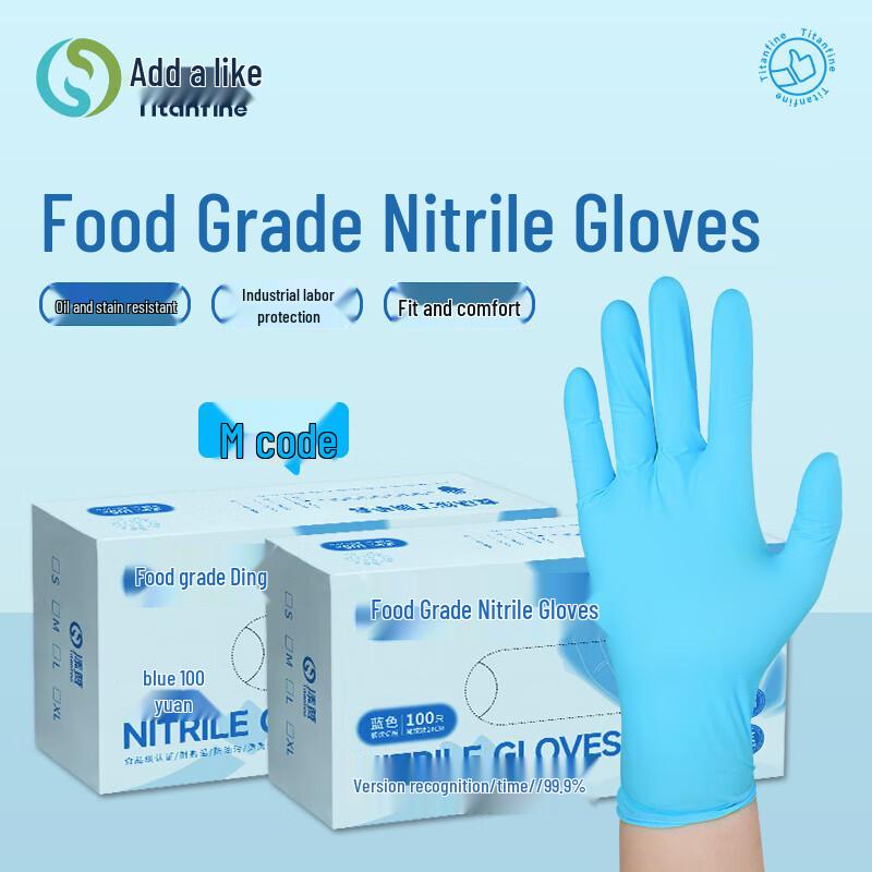 Tian Zan Disposable Nitrile Gloves озерный синий