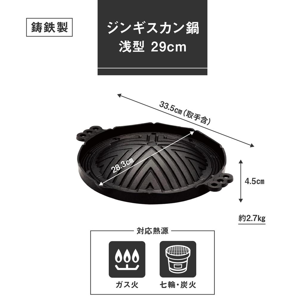 Ikenaga Iron Works Genghis Khan Cast Iron Pot, 29cm