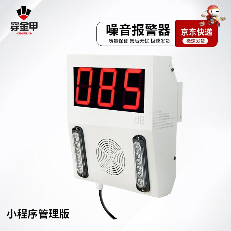 Chuanjinjia YSM-10 Digital Noise Monitor & Alarm