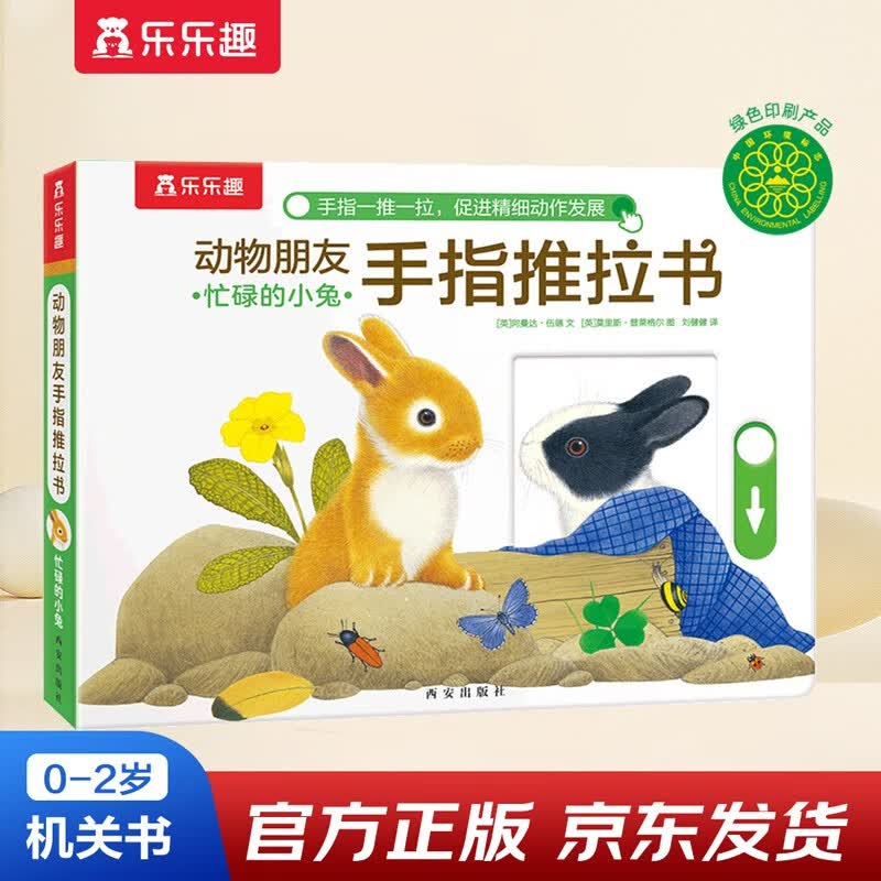 Busy Little Rabbit Animal Friends Push-Pull Book