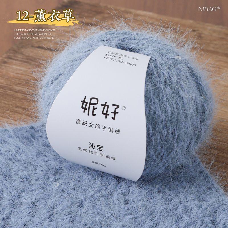 50g/ball Wool Blended Sequin Knitting Yarn Hand DIY Knitting Sweater Jacket Scarf Bag Doll Medium Coarse Yarn Soft Skin Friendly