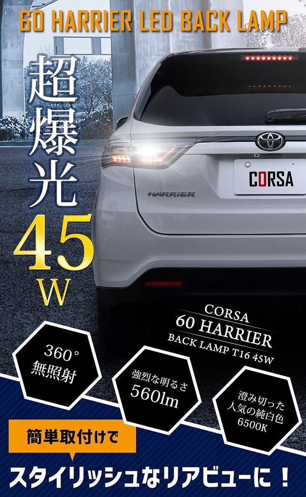 TOYOTA HARRIER 60 Serie 60 Serie LED Rücklicht, T16, 45W, 560 lm, Keil