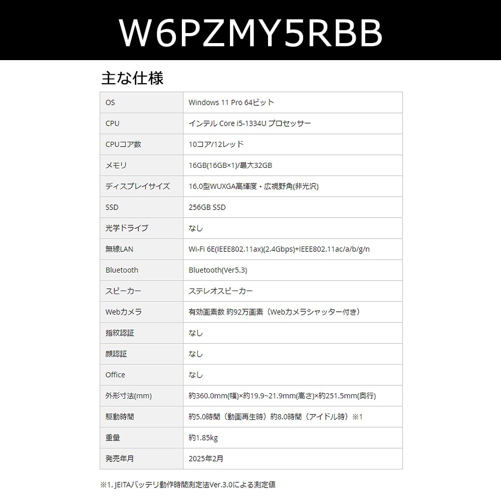 dynabook Standard Notebook 11 No 13th Generation Core Web Model W6PZMY5RBB PZ/MY [Large 16-inch Screen, 1610 Ratio, PC] (Windows Pro, Office,