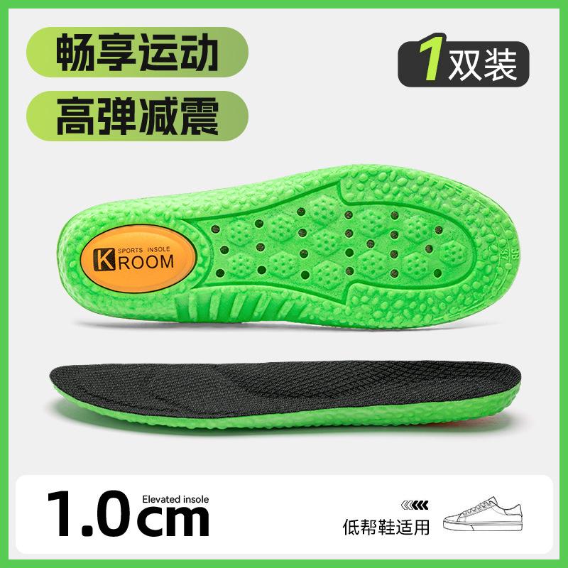 Insoles men sweat breathable female students military training sweaty feet soft soles sports shock absorption long stand not tired summer