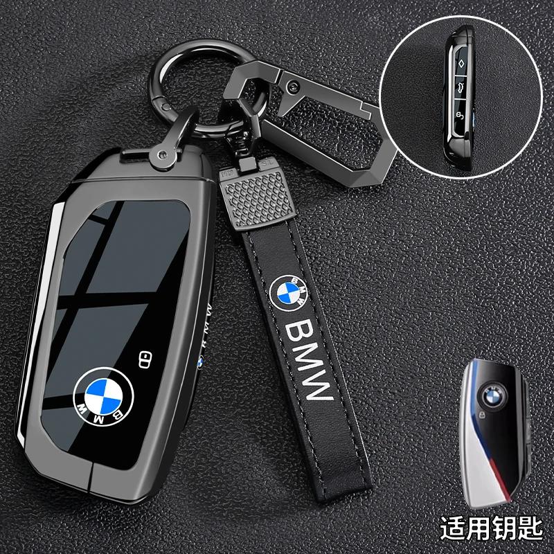 Suitable for BMW 5 Series Key Case, X5, X6, X3, X2, X1, Blade Key Case for New 3 Series, 1 Series, High - End 7 Series, 530 Case