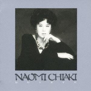 CD CHIAKI NAOMI  TSUTAWARI MASUKA TECE25711 Teichiku Entert 2007 Japan Obi Japanese EnkaTraditional