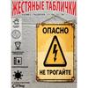 Metal Warning Sign Poster for Country House Decor, 20x30cm