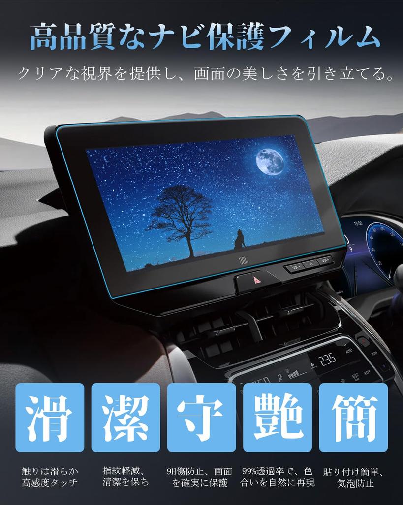 WEIPIN Screen Protector Set for Toyota Harrier 80 Series, 12.3-inch Tempered Glass & PET, 9H, 0.33 Mm, Low Reflection, Model Harrier 80