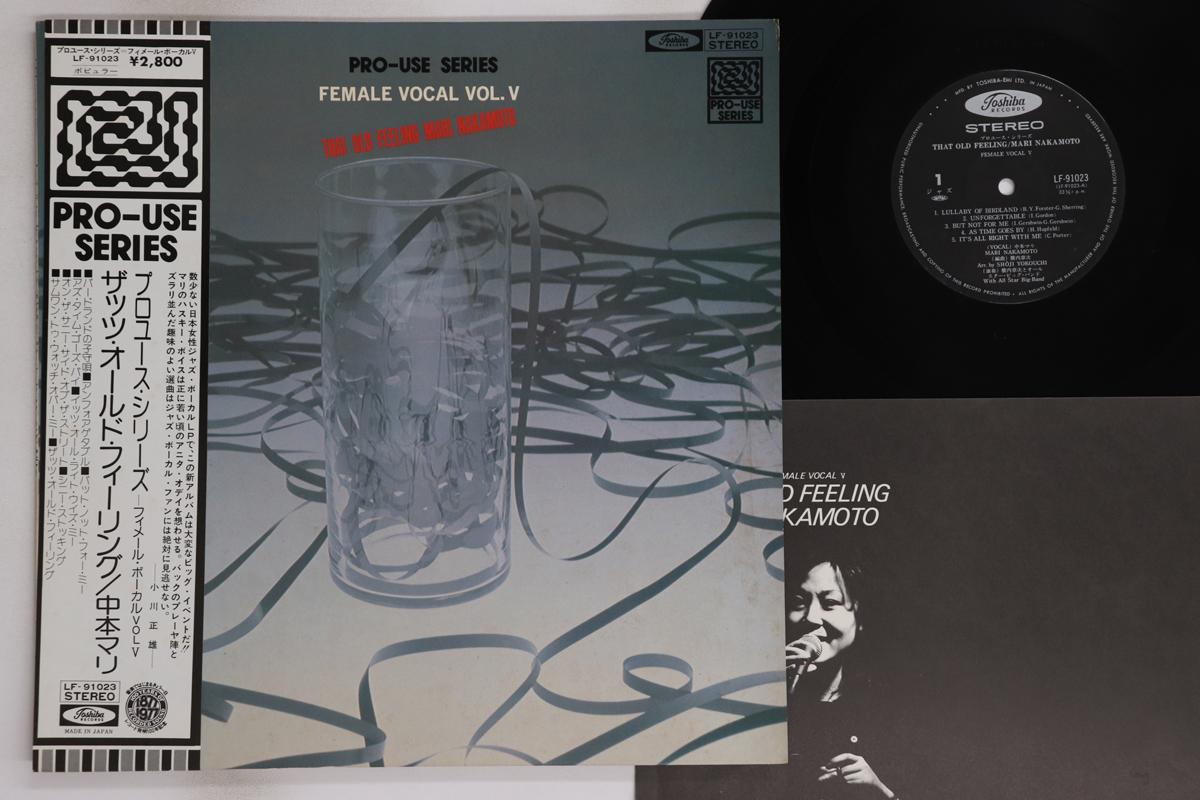 

LP Record NAKAMOTO MARI - That Old Feeling LF91023 TOSHIBA 1976 Japan Obi Jazz Used