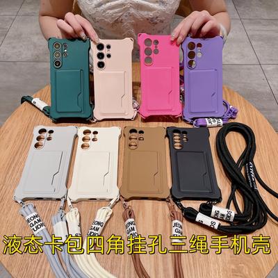 Side Card Three-rope Mobile Phone Case Is Suitable for Samsung S24ULTRA Soft Case A54 Card S23FE Lanyard S24
