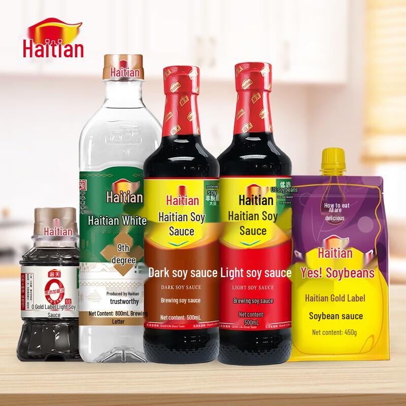 Haday Soy Sauce & Vinegar 5-Piece Kitchen Seasoning Set