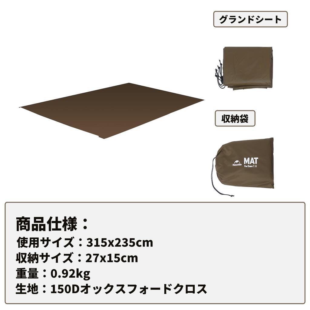 Naturehike Official Shop Tent Ground Sheet Tent Dune7.6 Sheet…