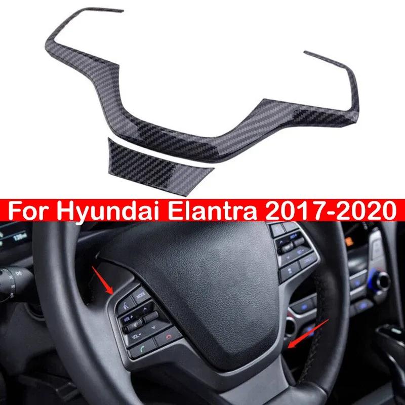 For Hyundai Elantra 2017- Carbon Fiber Look Car Interior Steering Wheel Trim Cover Sticker Button Frame Molding Accessories