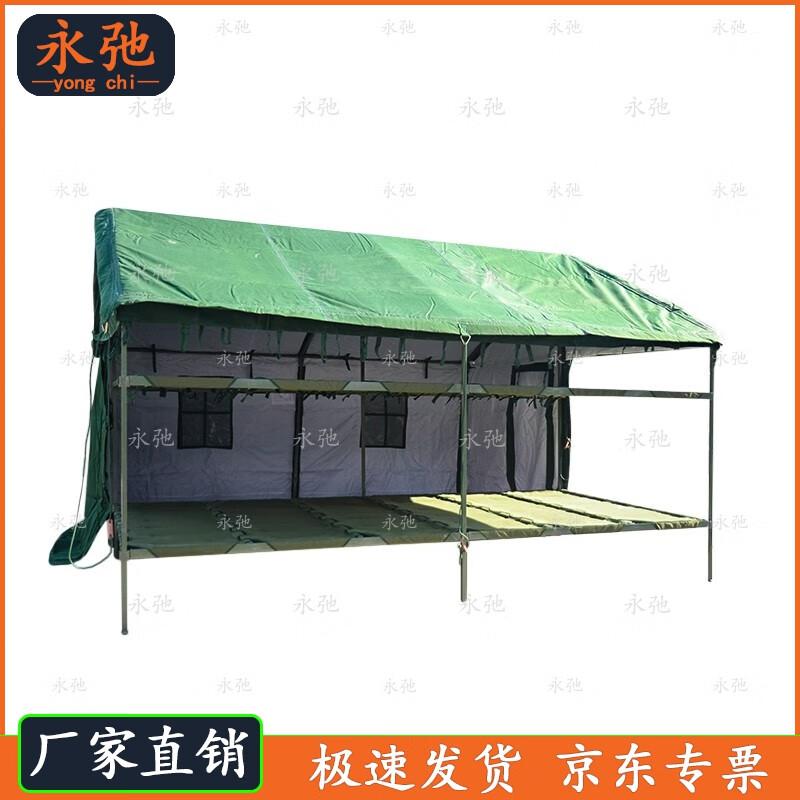 Yongchi 84A Squad Cold Region Cotton Tent