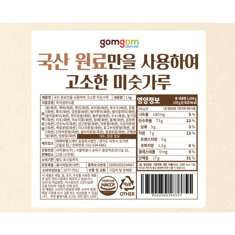 Flavorful rice flour made using only gomgom raw materials, 1kg, 4 pieces